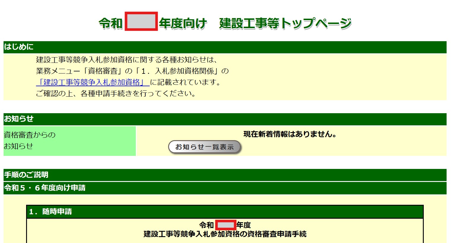 東京都の公共工事：東京都電子調達システムによる「受付票」の印刷方法 入札受付中本日まで(一つ前の投稿商品追加写真です。)