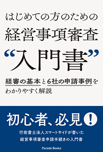 入門建設業決算 決算の基礎から財務諸表・税務申告書の完成まで（WEB版 